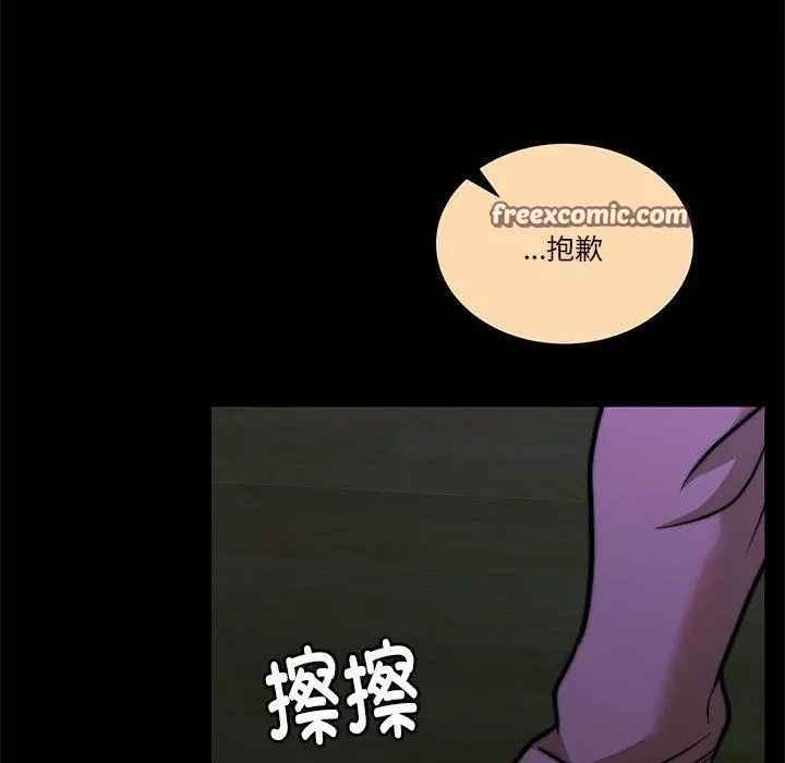 漫画《怀孕契约》第16话第75张图