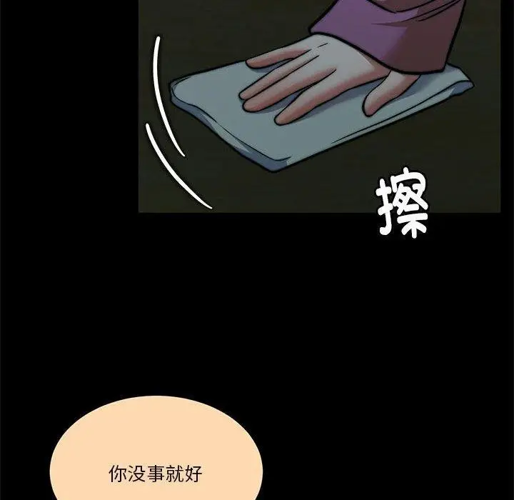 漫画《怀孕契约》第16话第76张图