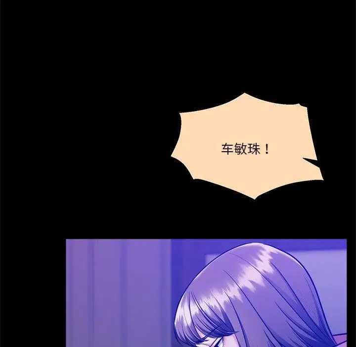漫画《怀孕契约》第16话第79张图