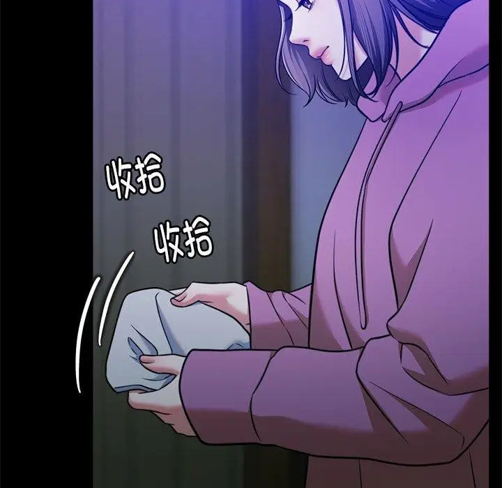 漫画《怀孕契约》第16话第80张图