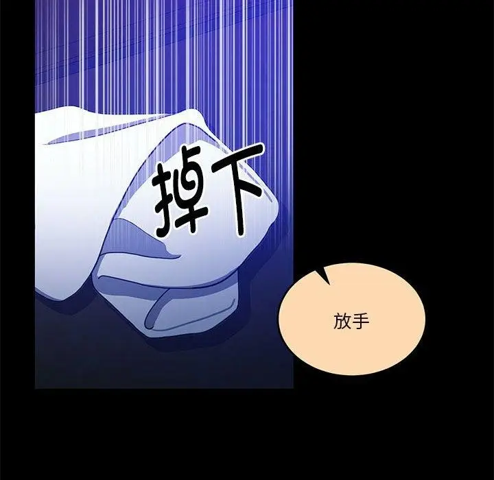 漫画《怀孕契约》第16话第84张图