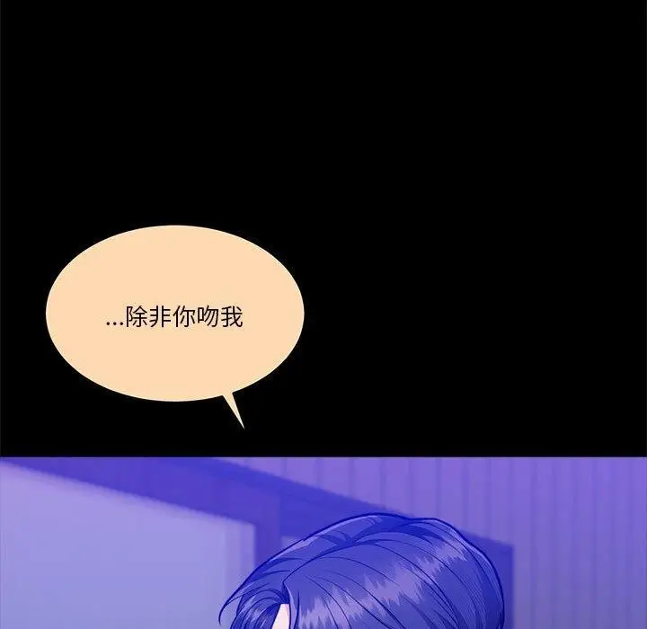漫画《怀孕契约》第16话第85张图
