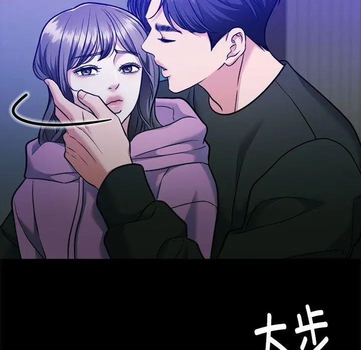 漫画《怀孕契约》第16话第86张图