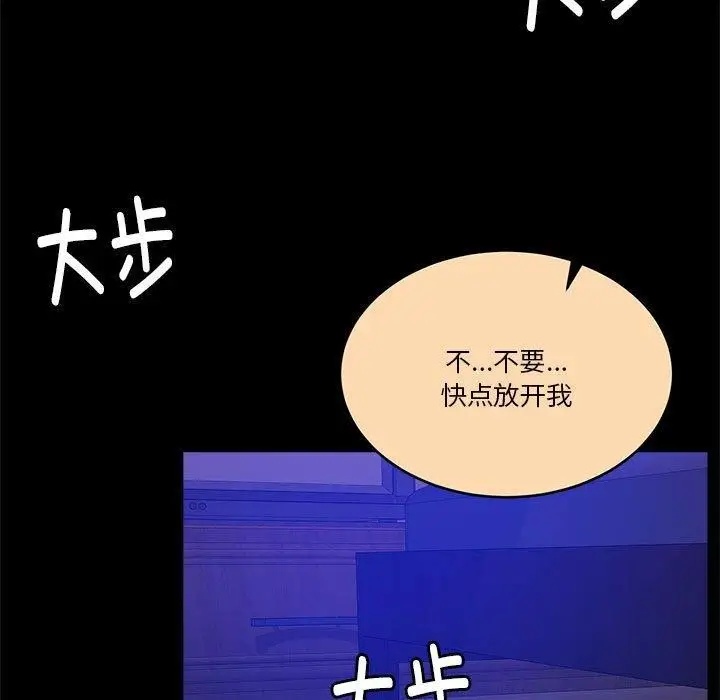 漫画《怀孕契约》第16话第87张图