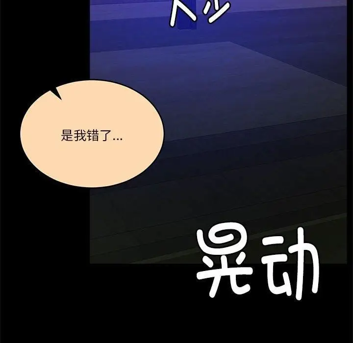 漫画《怀孕契约》第16话第88张图