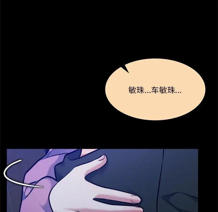 漫画《怀孕契约》第16话第89张图