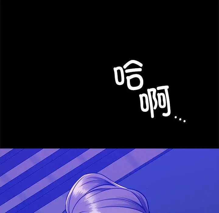 漫画《怀孕契约》第16话第91张图
