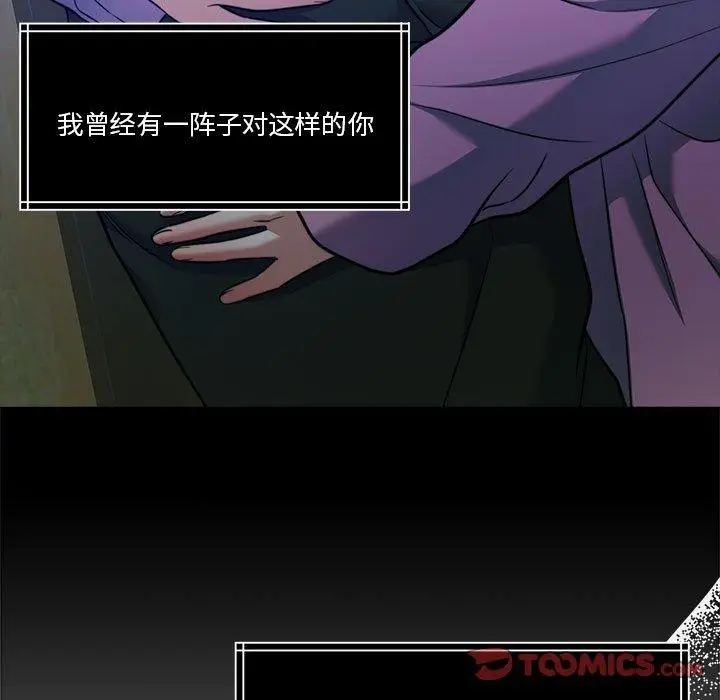 漫画《怀孕契约》第16话第93张图
