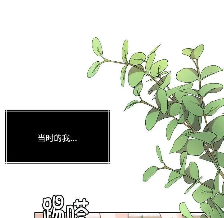 漫画《怀孕契约》第16话第95张图