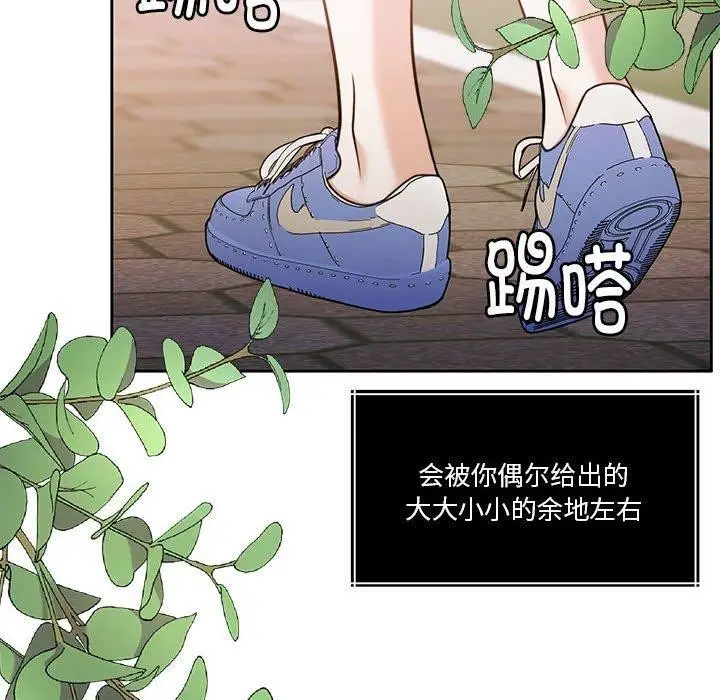 漫画《怀孕契约》第16话第96张图