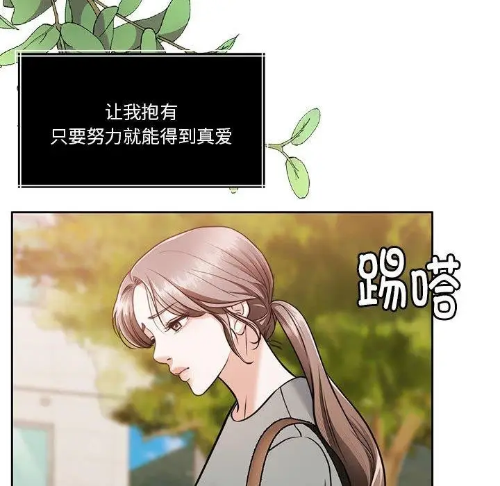 漫画《怀孕契约》第16话第97张图