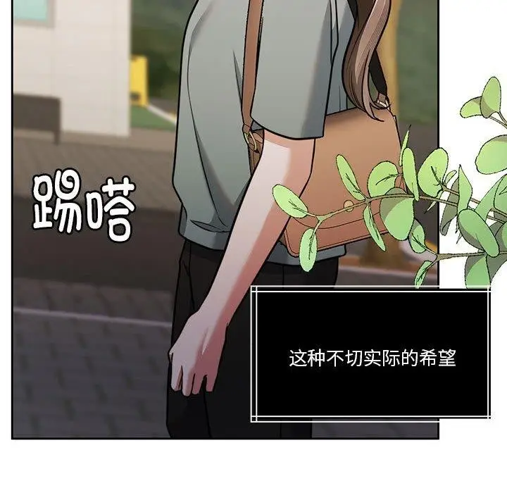漫画《怀孕契约》第16话第98张图