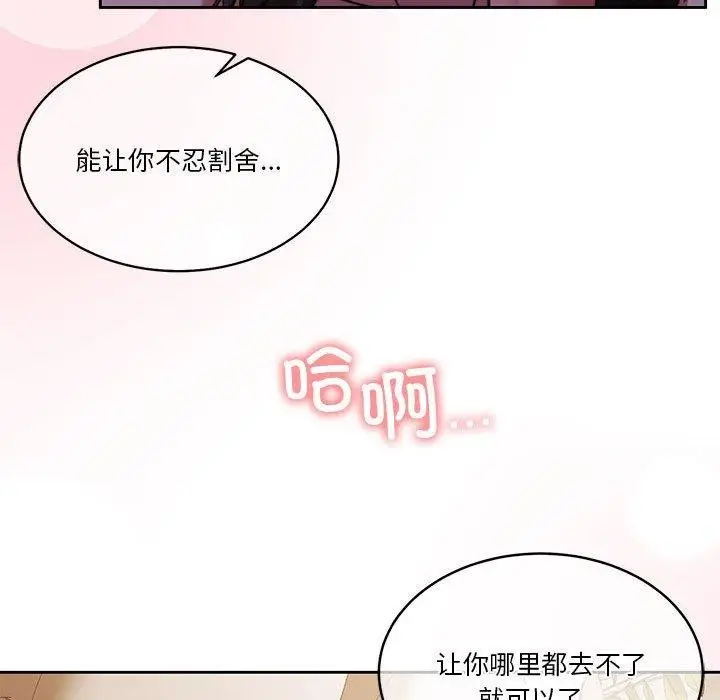 漫画《怀孕契约》第17话第102张图