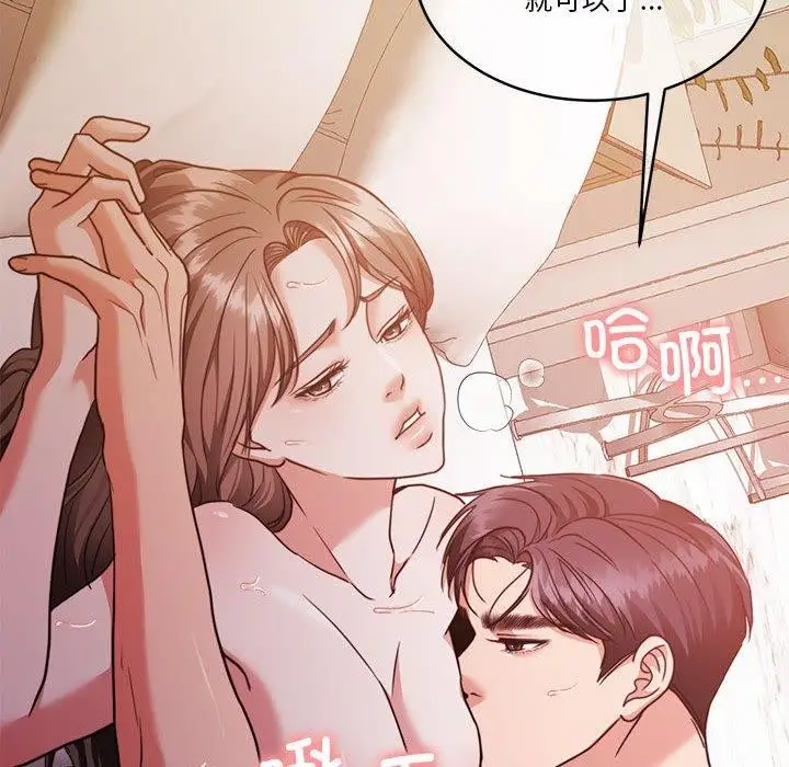 漫画《怀孕契约》第17话第103张图