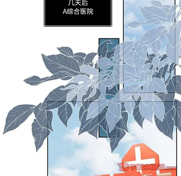 漫画《怀孕契约》第17话第111张图