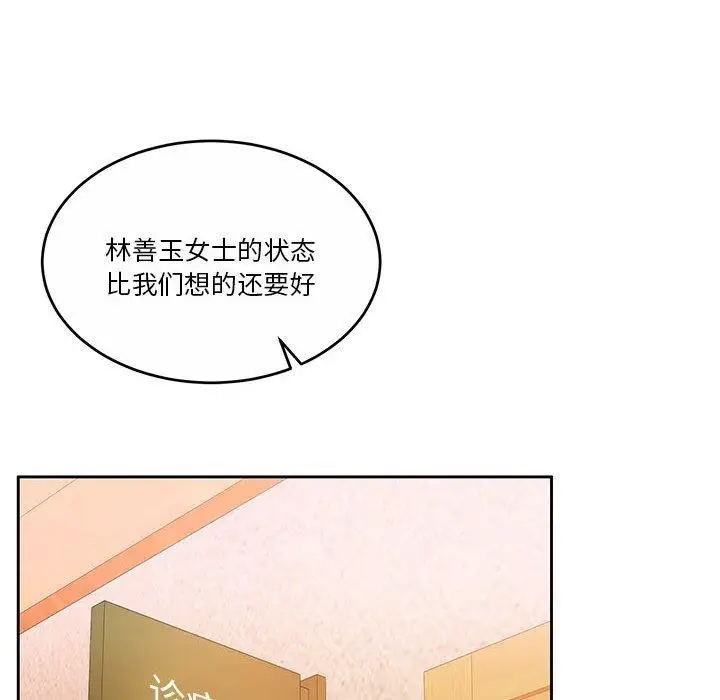 漫画《怀孕契约》第17话第113张图