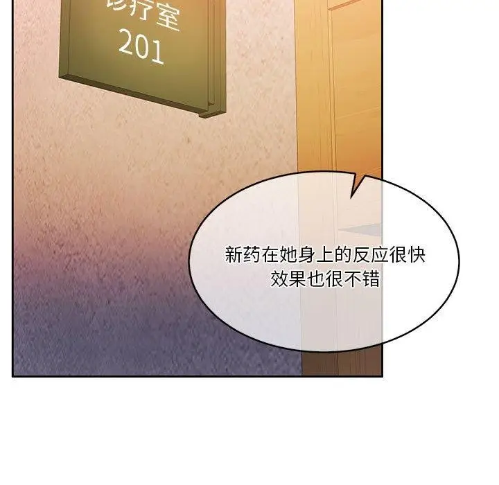 漫画《怀孕契约》第17话第114张图
