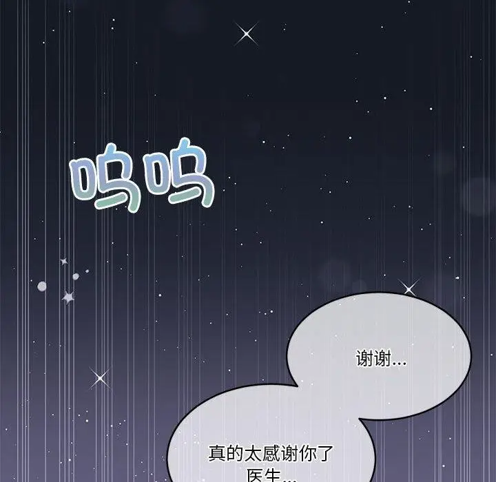 漫画《怀孕契约》第17话第117张图