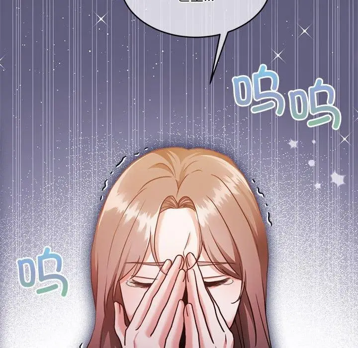 漫画《怀孕契约》第17话第118张图