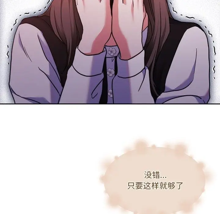 漫画《怀孕契约》第17话第119张图