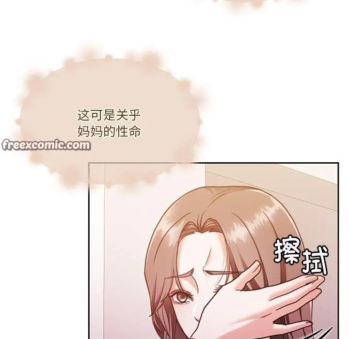漫画《怀孕契约》第17话第120张图