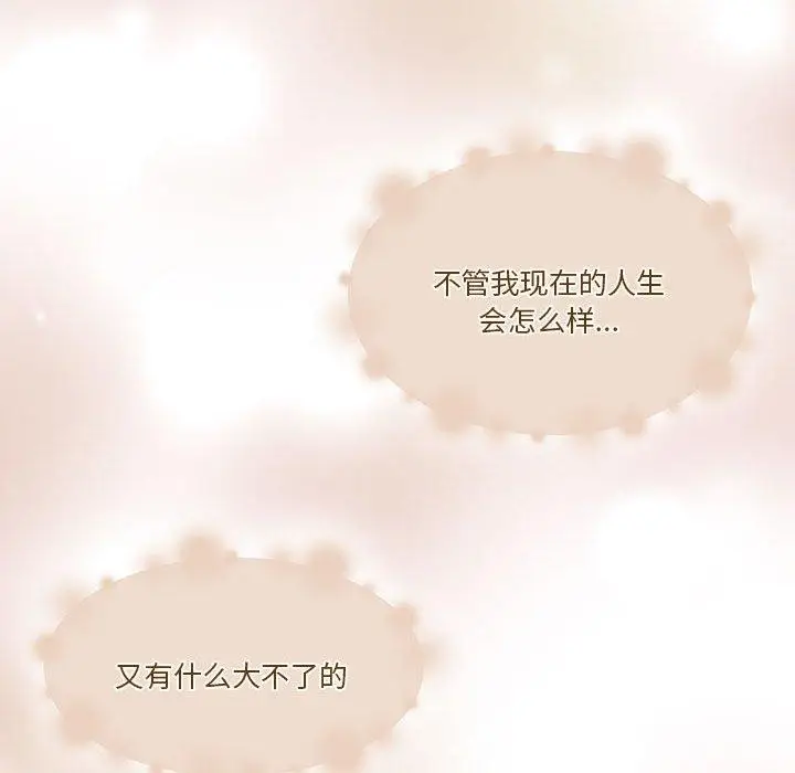 漫画《怀孕契约》第17话第122张图
