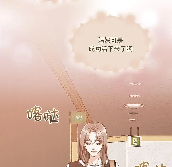 漫画《怀孕契约》第17话第123张图