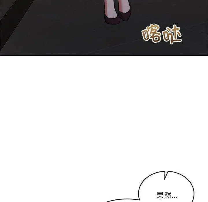 漫画《怀孕契约》第17话第125张图