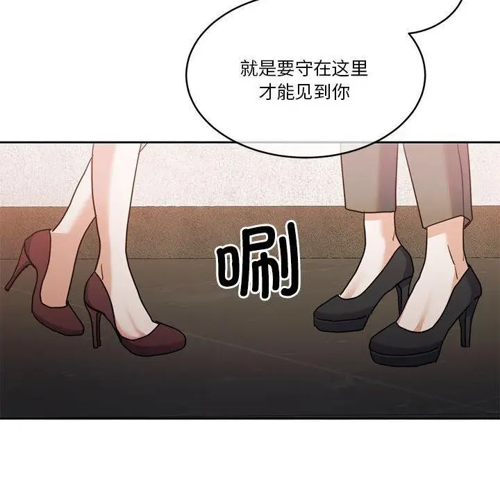 漫画《怀孕契约》第17话第126张图