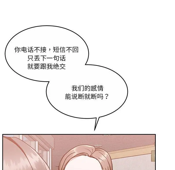 漫画《怀孕契约》第17话第127张图