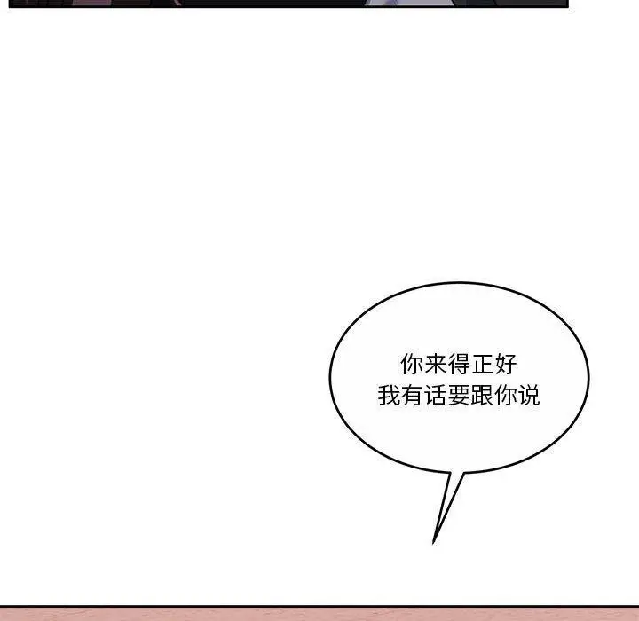 漫画《怀孕契约》第17话第129张图