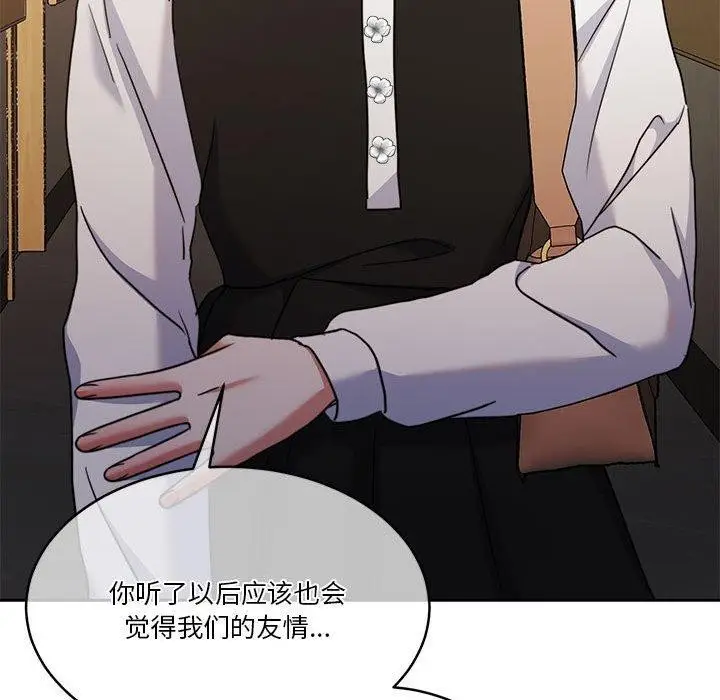 漫画《怀孕契约》第17话第131张图