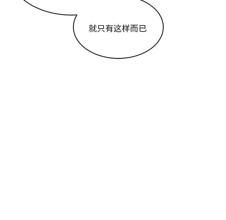 漫画《怀孕契约》第17话第132张图
