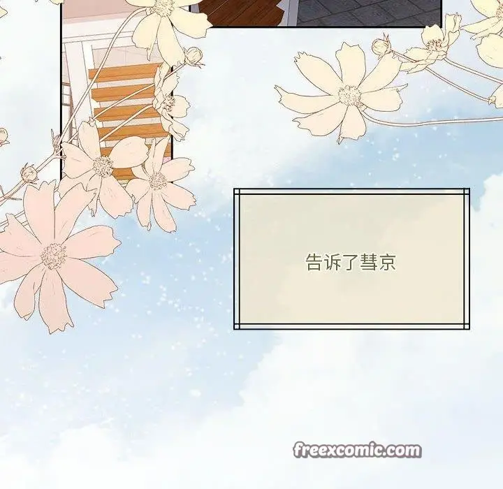 漫画《怀孕契约》第17话第135张图