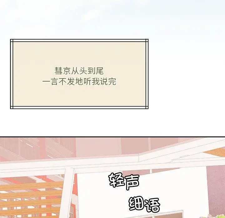 漫画《怀孕契约》第17话第136张图