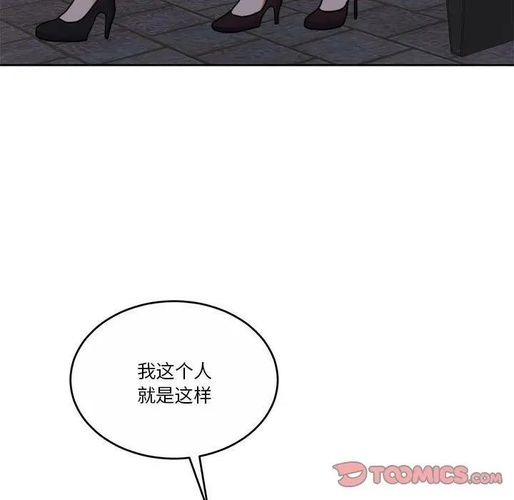 漫画《怀孕契约》第17话第138张图