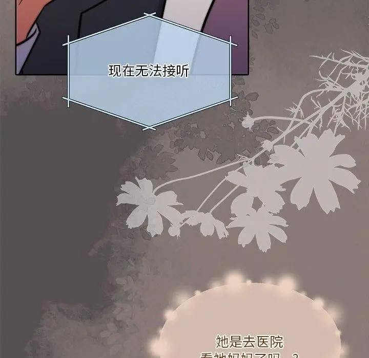漫画《怀孕契约》第17话第14张图