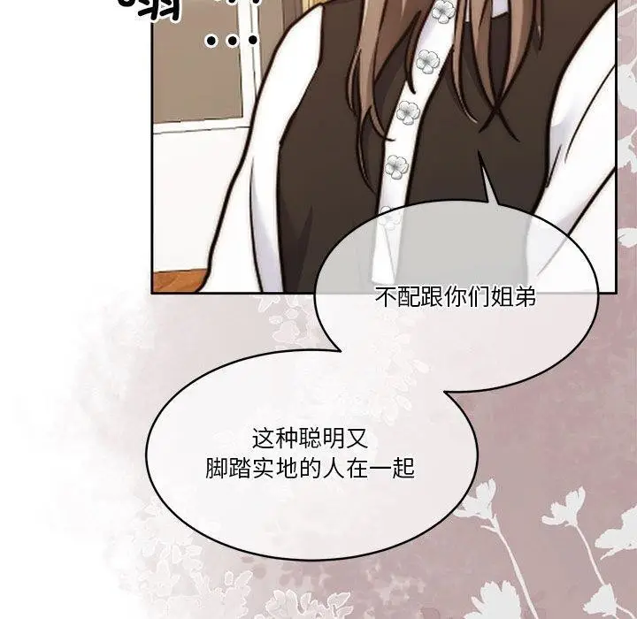 漫画《怀孕契约》第17话第140张图