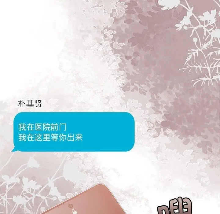 漫画《怀孕契约》第17话第141张图
