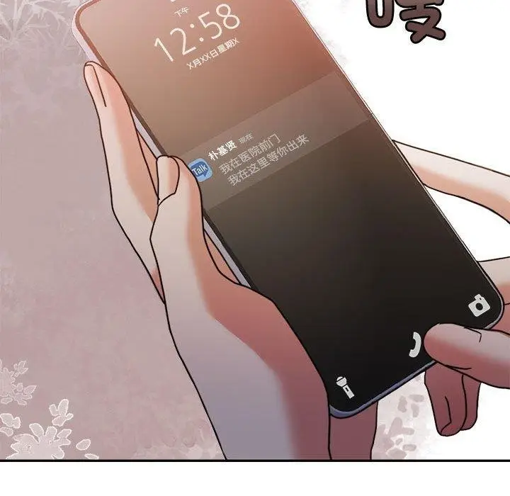 漫画《怀孕契约》第17话第142张图