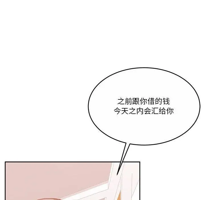 漫画《怀孕契约》第17话第143张图