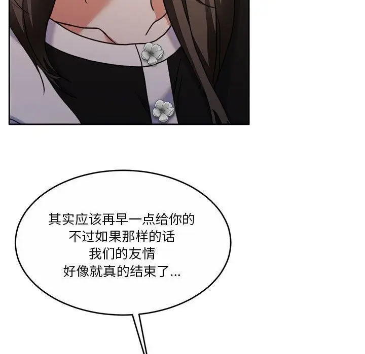 漫画《怀孕契约》第17话第145张图