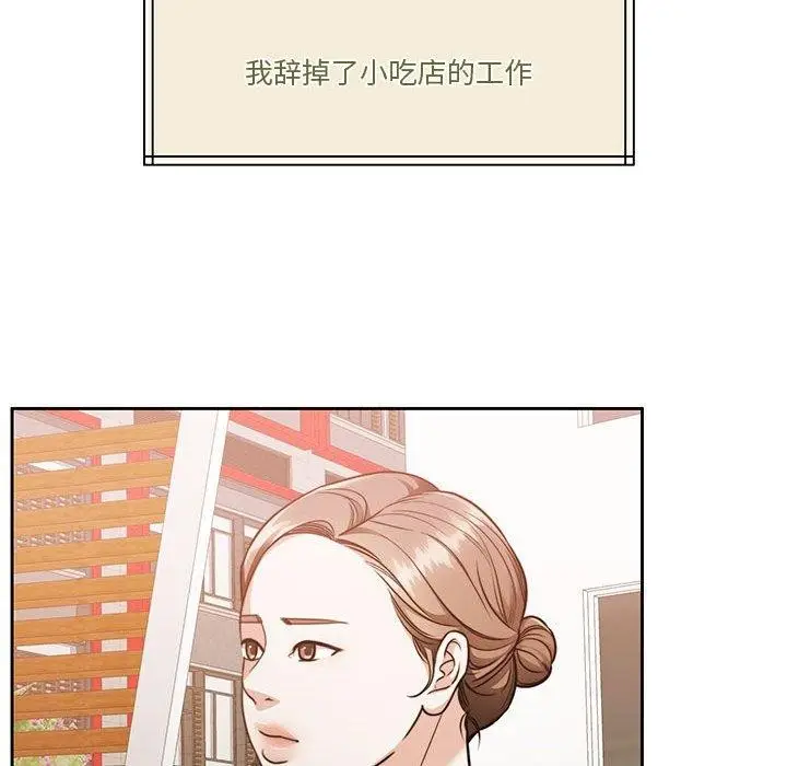 漫画《怀孕契约》第17话第148张图