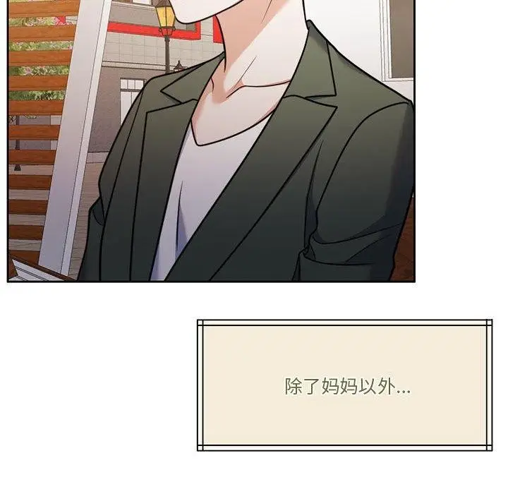 漫画《怀孕契约》第17话第149张图