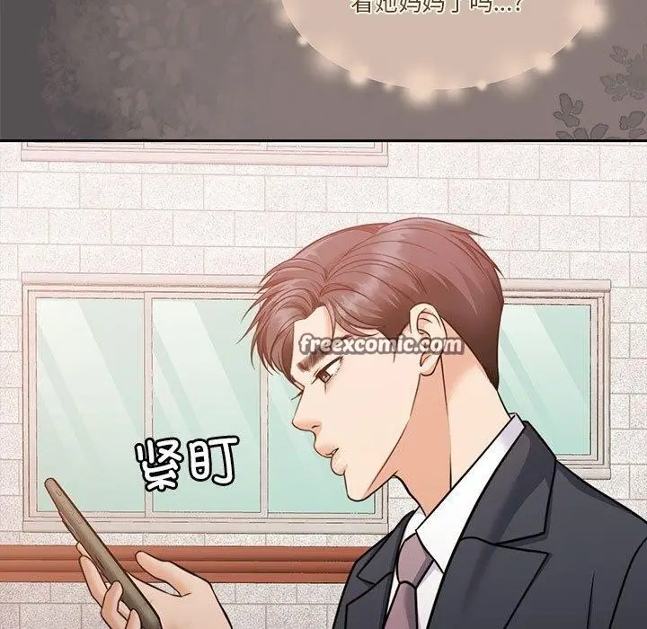 漫画《怀孕契约》第17话第15张图