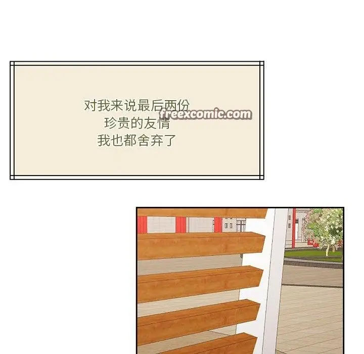 漫画《怀孕契约》第17话第150张图