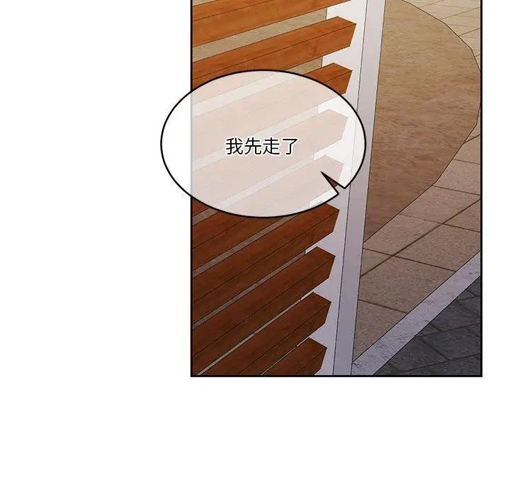 漫画《怀孕契约》第17话第151张图