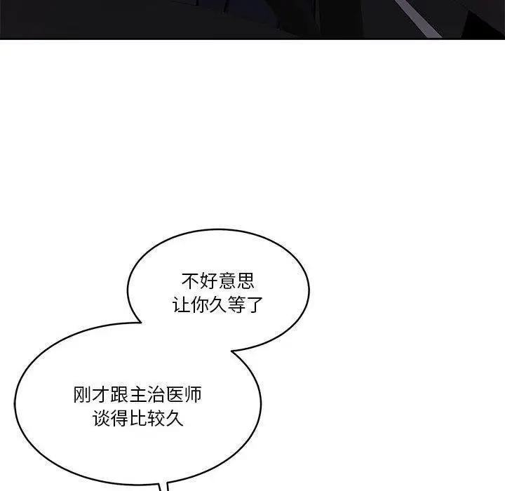 漫画《怀孕契约》第17话第159张图