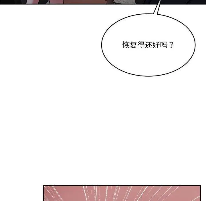 漫画《怀孕契约》第17话第161张图