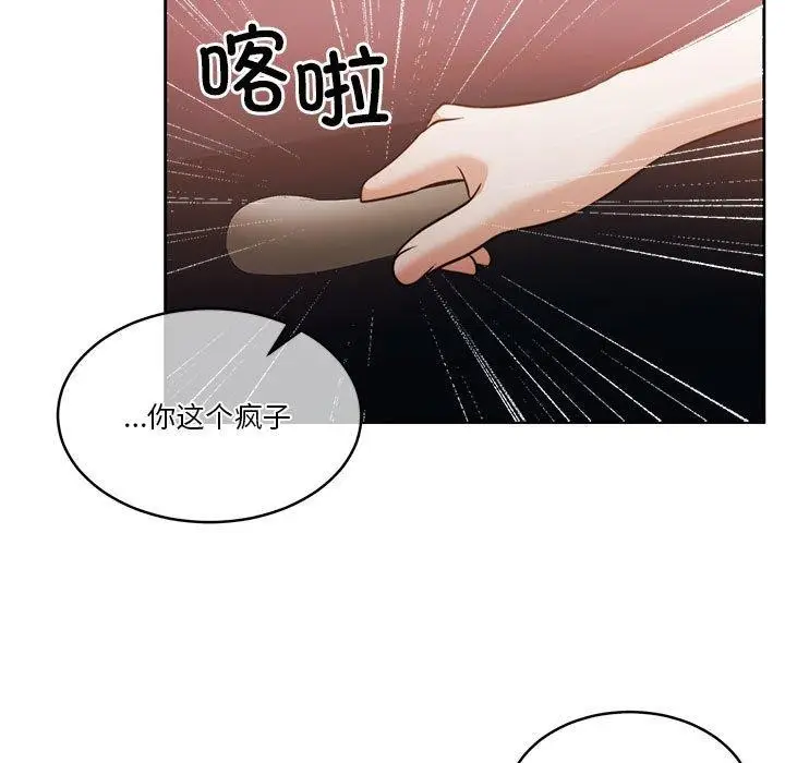 漫画《怀孕契约》第17话第162张图
